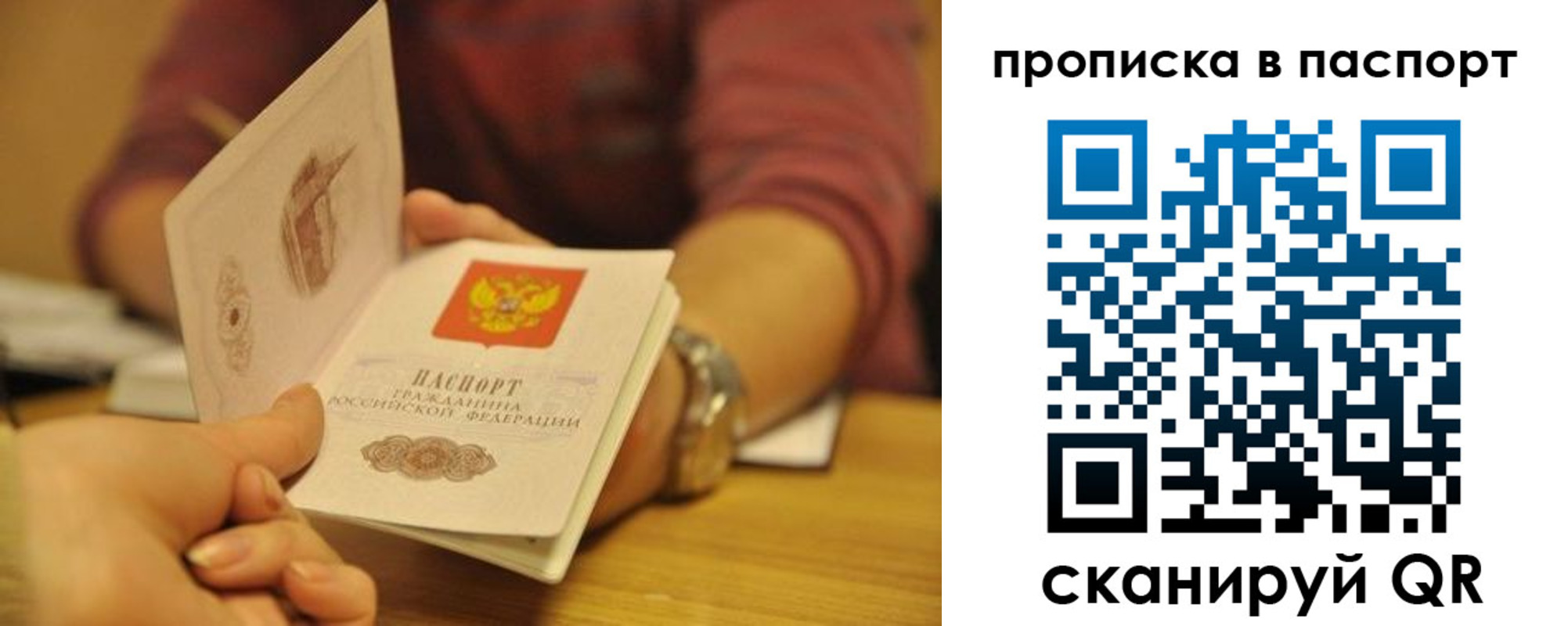 прописка штамп в Вышнем Волочке