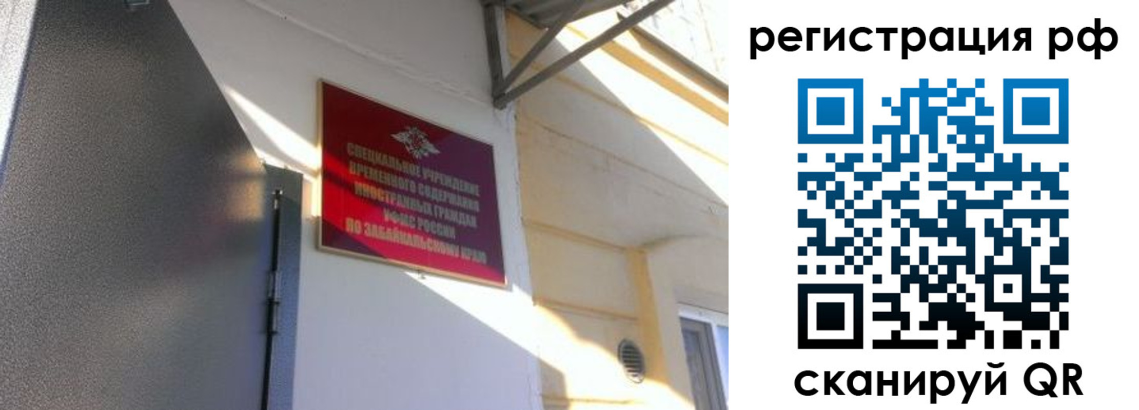 прописка законно в Вышнем Волочке