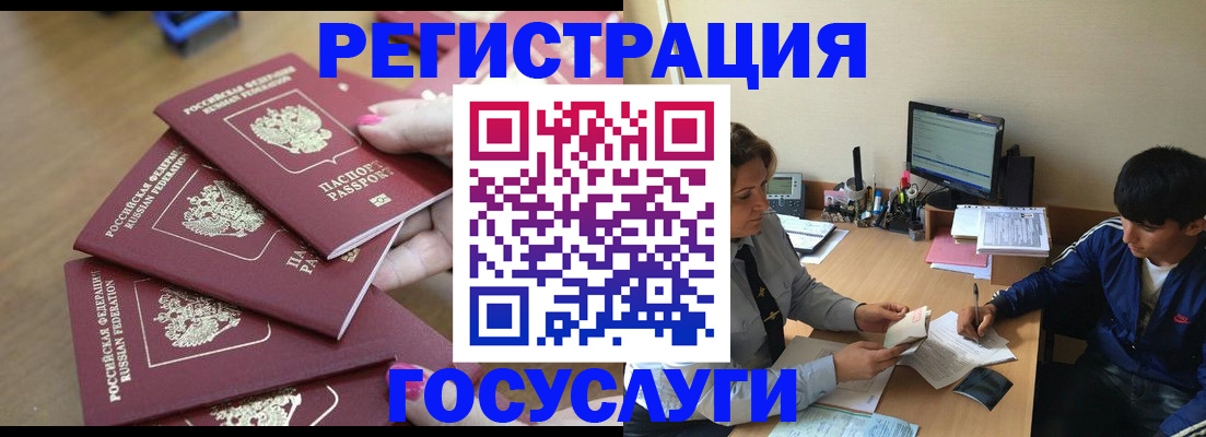 временная регистрация для всех в Вышнем Волочке