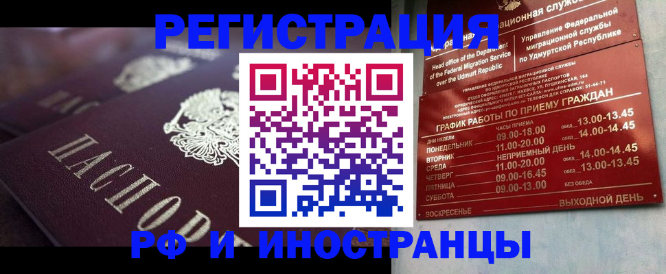 временная регистрация адрес в Вышнем Волочке