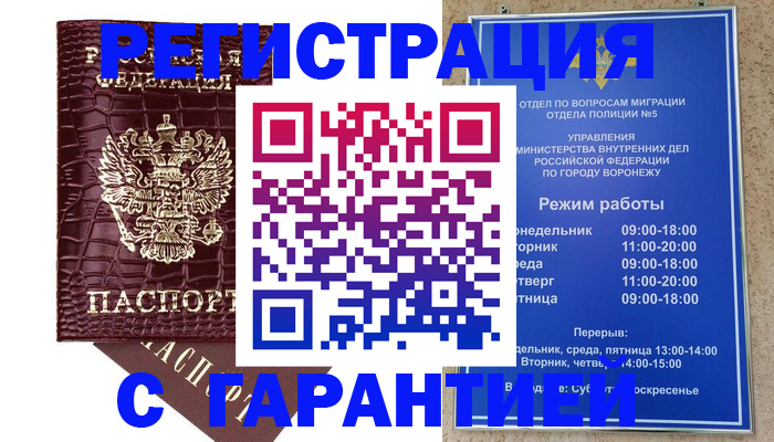миграционный учет в Вышнем Волочке