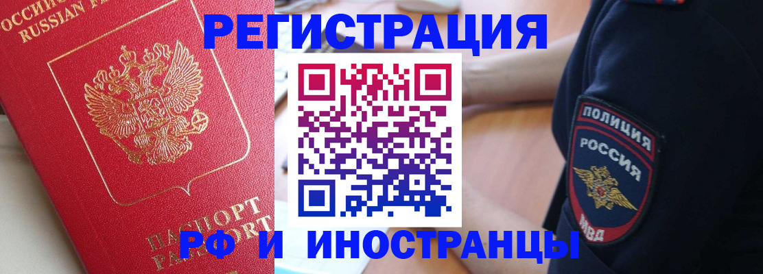 прописка паспорт в Вышнем Волочке