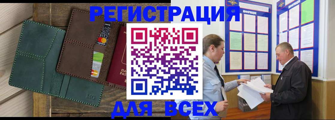 прописка штамп в Вышнем Волочке