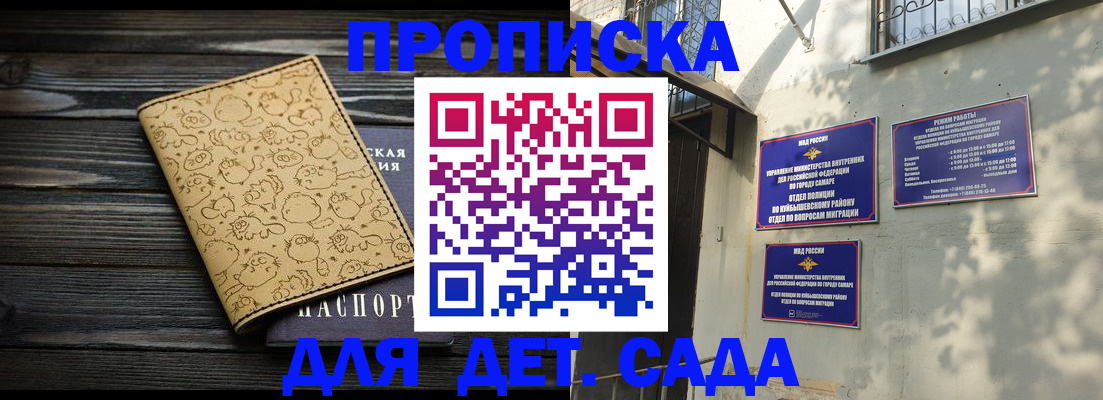 временная регистрация для школы в Вышнем Волочке